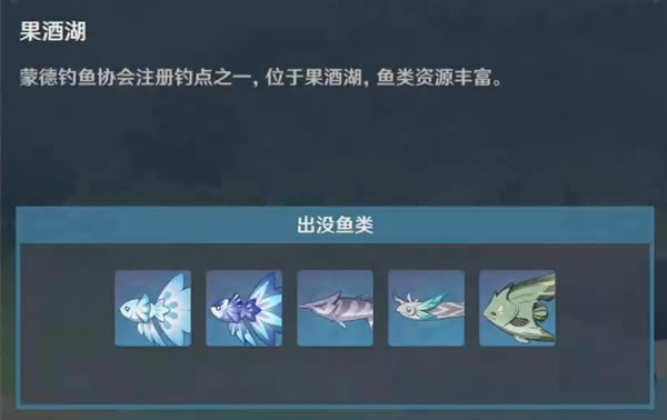 原神2.6全垂钓点汇总 钓鱼区域大全_本站