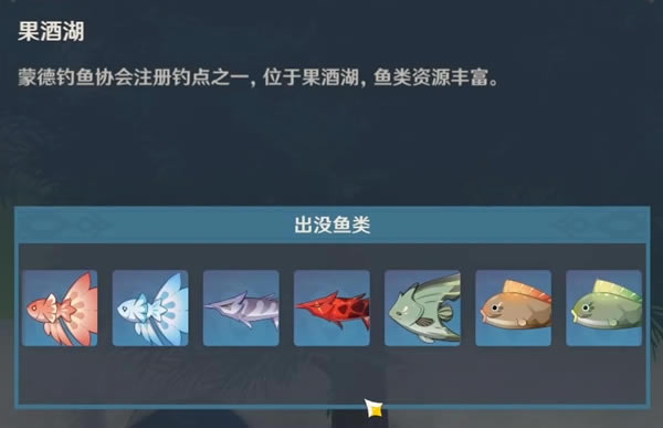 原神2.6全垂钓点汇总 钓鱼区域大全_本站