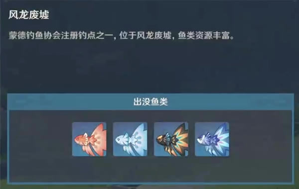 原神2.6全垂钓点汇总 钓鱼区域大全_本站