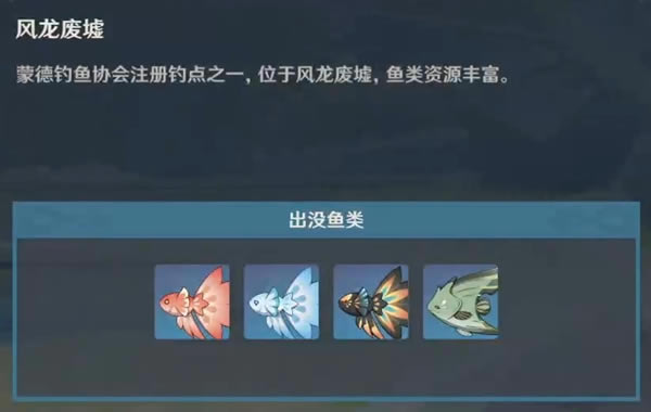 原神2.6全垂钓点汇总 钓鱼区域大全_本站