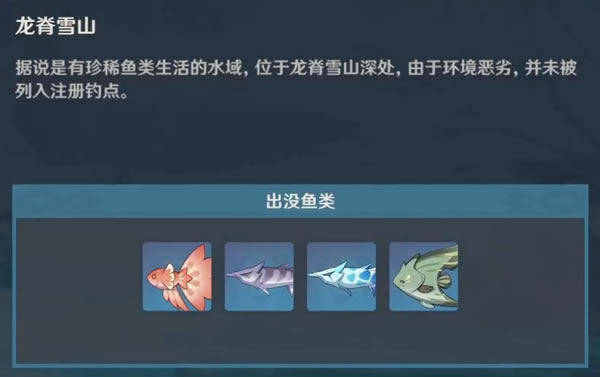 原神2.6全垂钓点汇总 钓鱼区域大全_本站