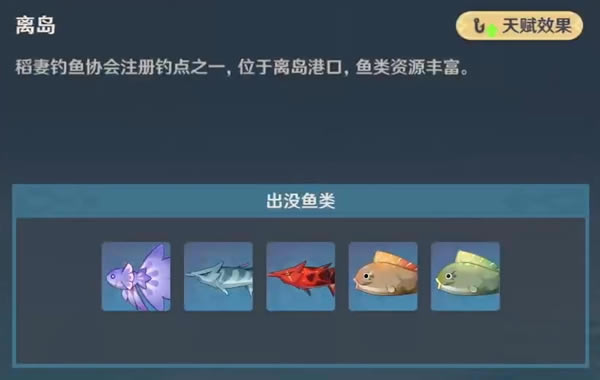 原神2.6全垂钓点汇总 钓鱼区域大全_本站