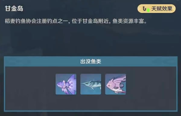 原神2.6全垂钓点汇总 钓鱼区域大全_本站