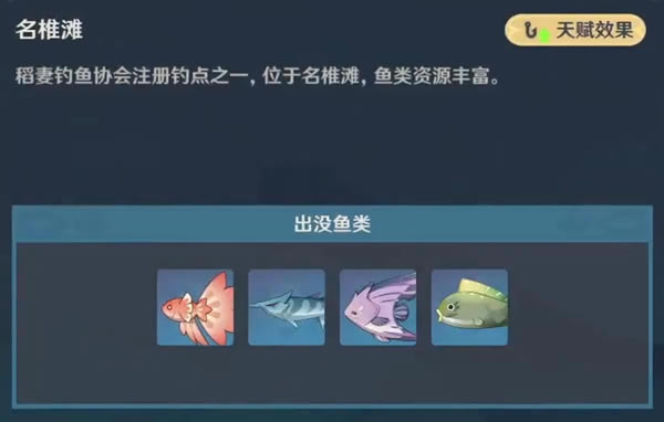 原神2.6全垂钓点汇总 钓鱼区域大全_本站
