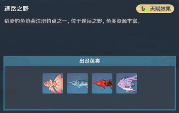 原神2.6全垂钓点汇总 钓鱼区域大全_本站