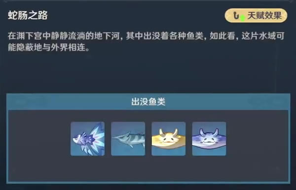 原神2.6全垂钓点汇总 钓鱼区域大全_本站