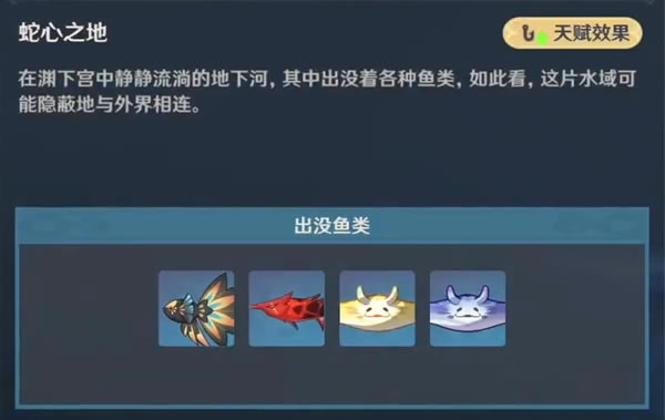 原神2.6全垂钓点汇总 钓鱼区域大全_本站