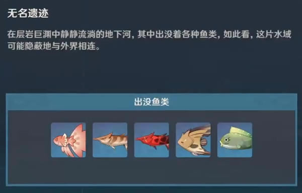 原神2.6全垂钓点汇总 钓鱼区域大全_本站