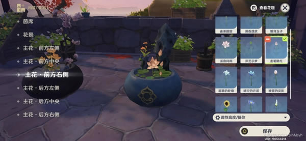 ԭ��Ӱ��ͥ������� �ڶ��컨���༰λ�÷���