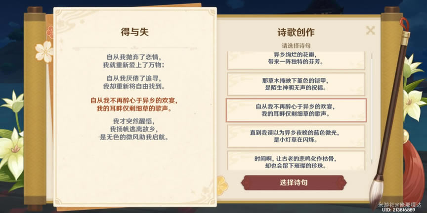 ԭ�����ʧ���ѡ ����ʧʫ��ѡ��ͼ��˵���̳�