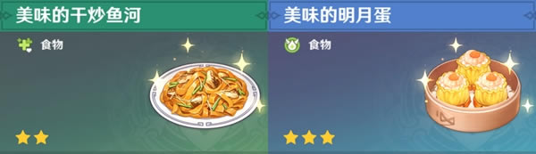 ԭ��ȫ108��ʳ���ռ�ָ�� ȫ������ȡ�ο�_��վ