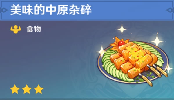 ԭ��ȫ108��ʳ���ռ�ָ�� ȫ������ȡ�ο�_��վ