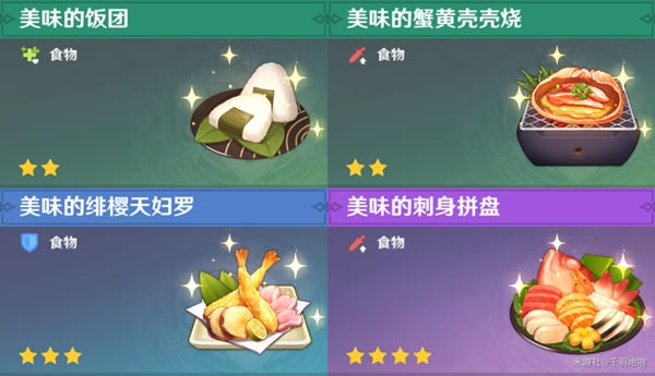 ԭ��ȫ108��ʳ���ռ�ָ�� ȫ������ȡ�ο�_��վ