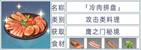 ԭ��ȫ108��ʳ���ռ�ָ�� ȫ������ȡ�ο�_��վ