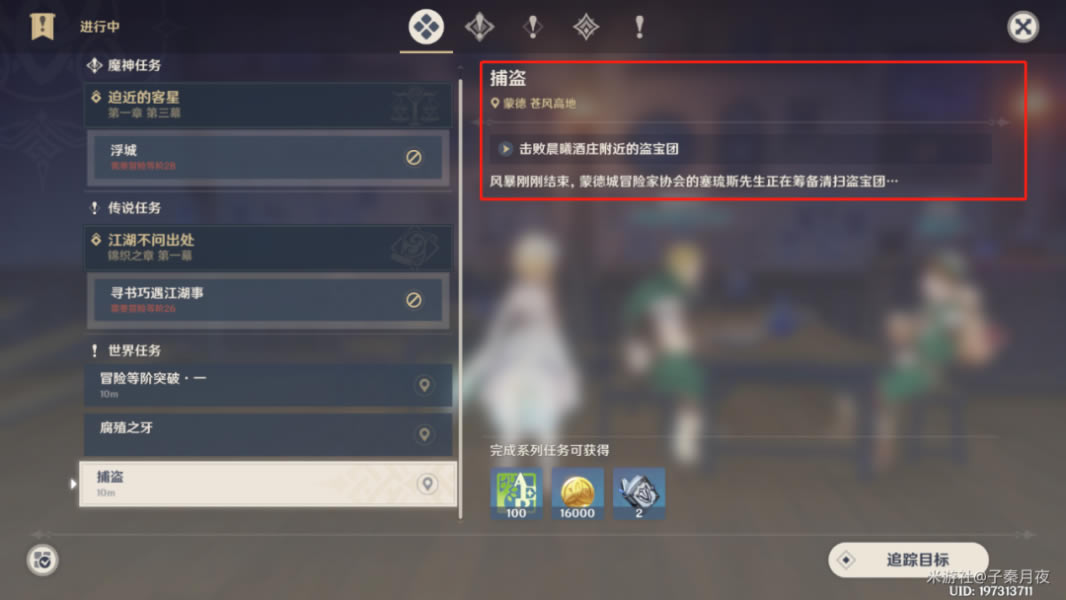 ԭ�񲶵����������� ���񴥷�λ��_��վ