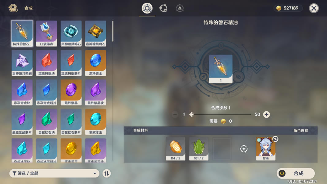 ԭ����ֵĻ��ؼ���� ����֮ʯ����Ƭ������_��վ