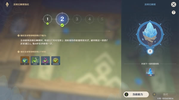 ԭ�����֮ʯ����Ƭ�����������_��վ