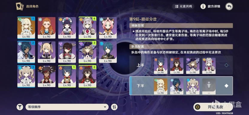 ԭ��2.5�汾��Ԩ9-12ȫ��ѽ�ɫ�򷨹���_��վ