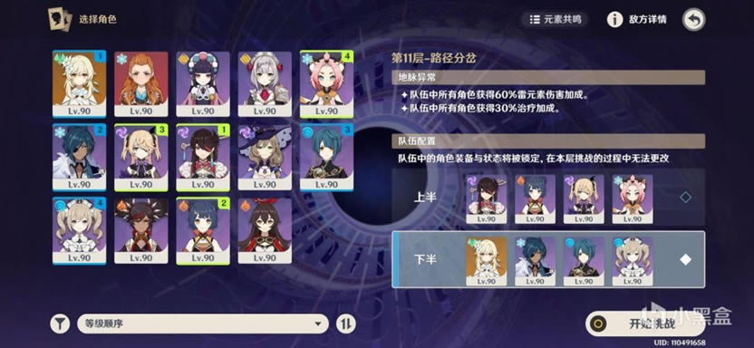 ԭ��2.5�汾��Ԩ9-12ȫ��ѽ�ɫ�򷨹���