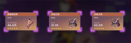 ԭ��2.5��������ʥ����ѡ���Ƽ� �°汾��ʲôʥ�����_��վ