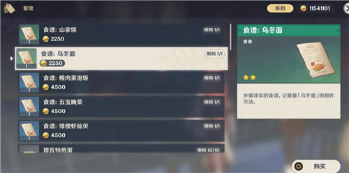 ԭ���ڶ���ʳ�׻�ȡ���� �ڶ���ʳ��������_��վ