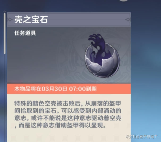 ԭ���֮��ʯ��λ�� ��֮��ʯȡ�÷���