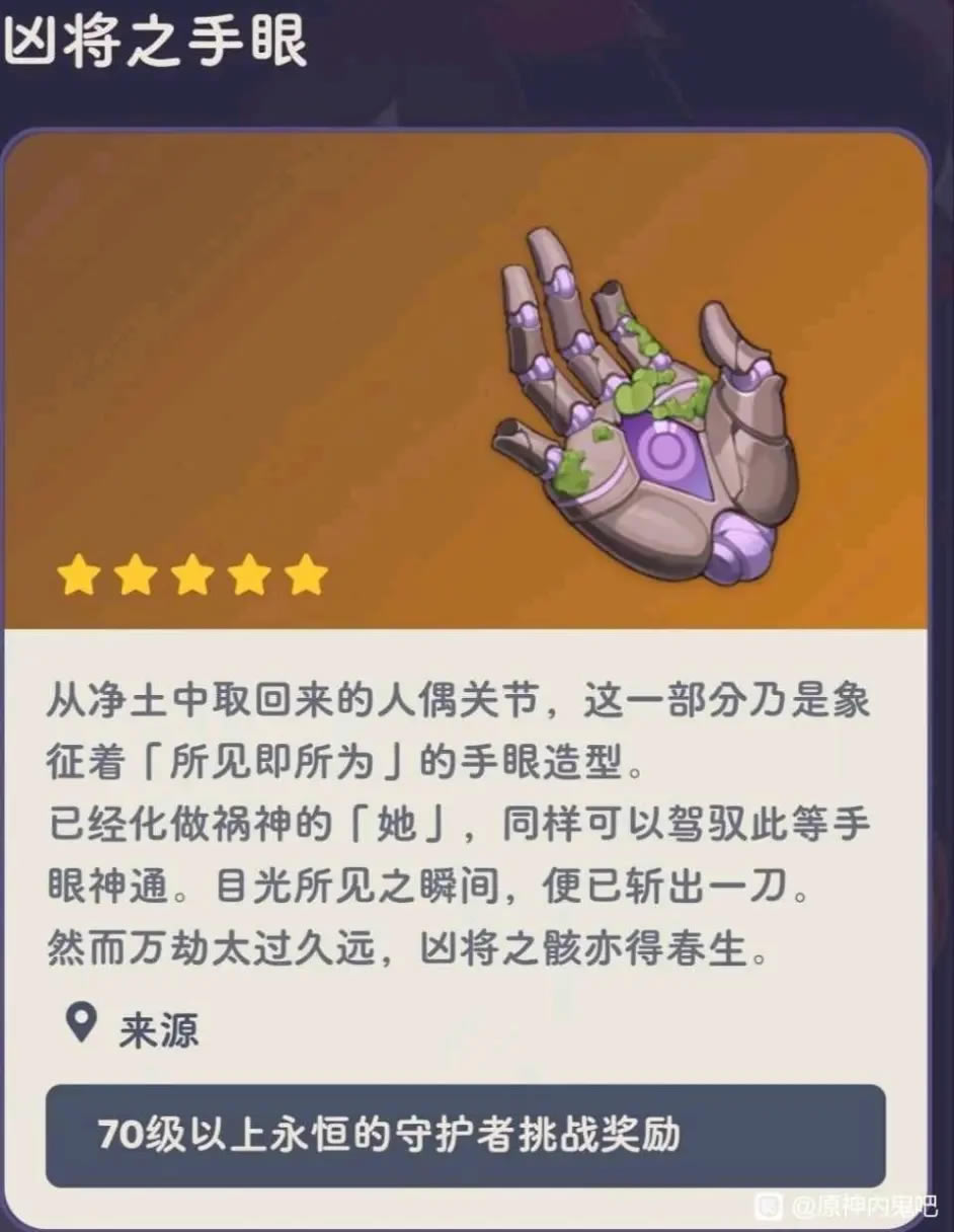 原神雷电将军周本掉落材料汇总_本站