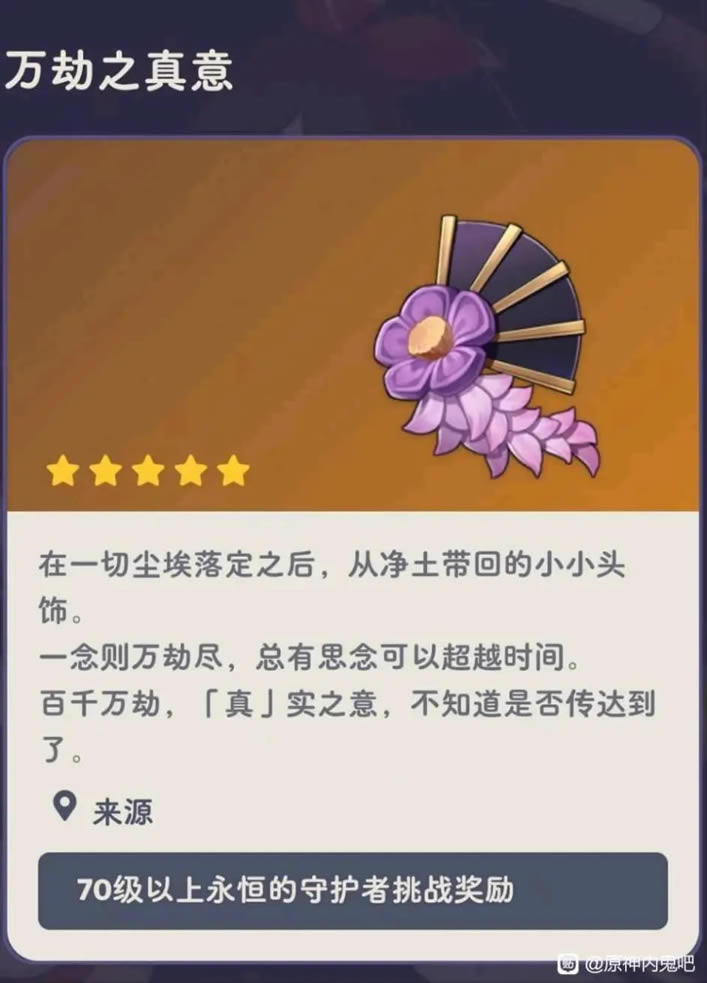 原神雷电将军周本掉落材料汇总_本站