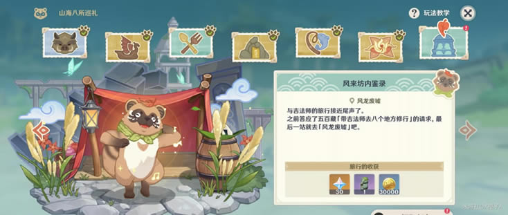 ԭ��ɽ������Ѳ�������������ϸ����