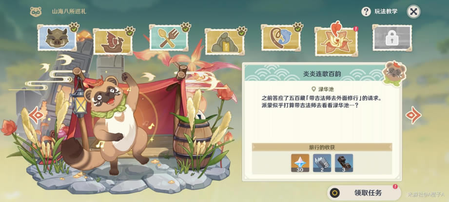 ԭ��ɽ������Ѳ�������������_��վ