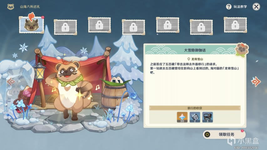 ԭ��ɽ������Ѳ��ȫ������ϸ�����ܽ�