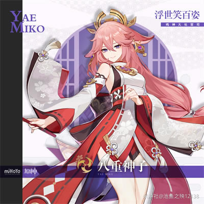 ԭ���������ͻ����������ܽ� ���躣��֥�����б�