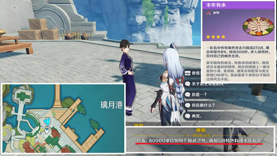 ԭ��ʳ���ߴ���λ�ü�����һ��_��վ