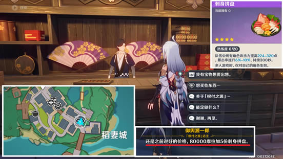 ԭ��ʳ���ߴ���λ�ü�����һ��_��վ