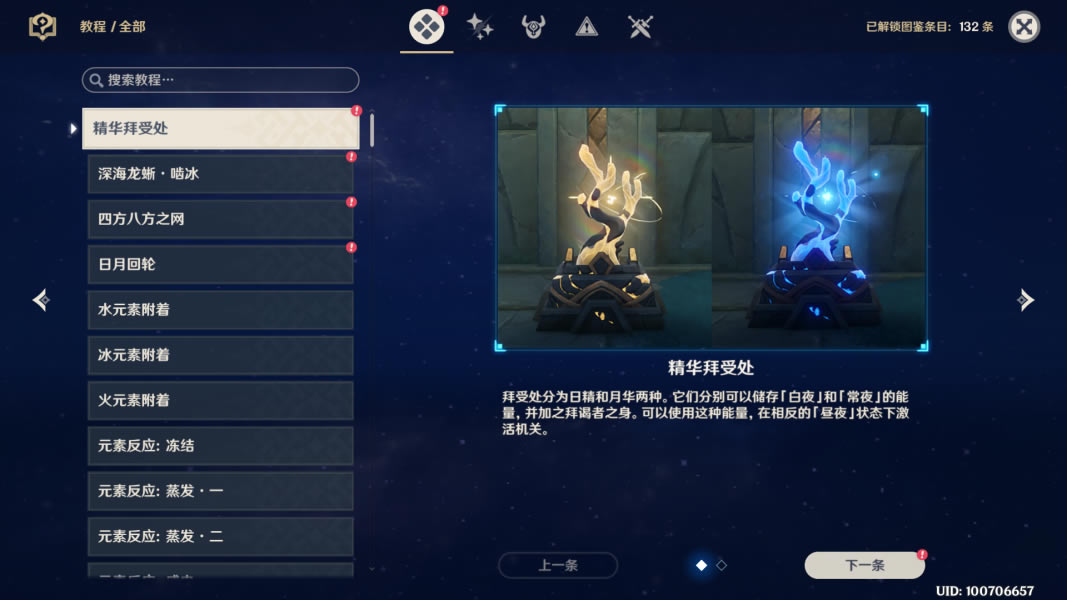 ԭ���϶����λ��ؽ���������ϸ����