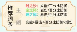 ԭ��2.4����ʥ����ѡ��ָ�� ������ʲôʥ����_��վ