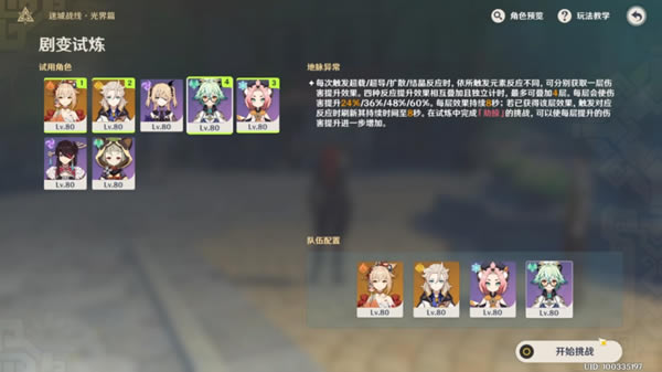 ԭ��2.3�Գ�ս�߾����������ϸ˵��