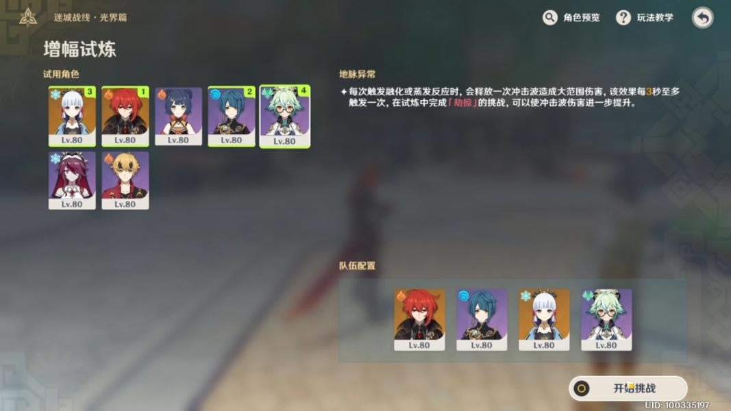 ԭ��2.3�Գ�ս����������ͨ�ع���_��վ