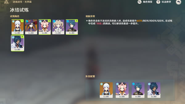 ԭ��2.3�Գ�ս�߱�����������ϸ˵�� �ڶ��������