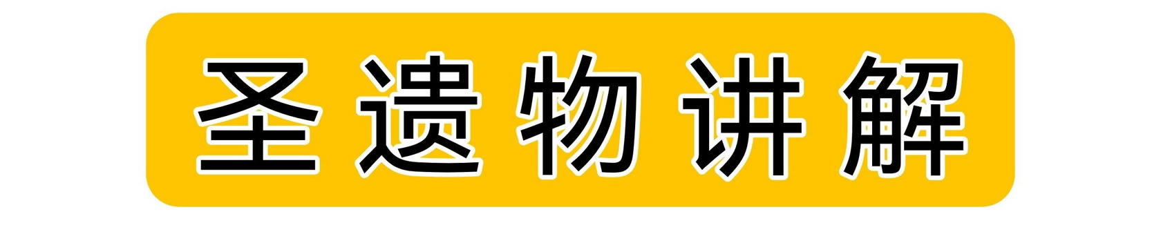 ԭ�����һ����ɫ���� ����ʥ����ѡ��ָ��_��վ