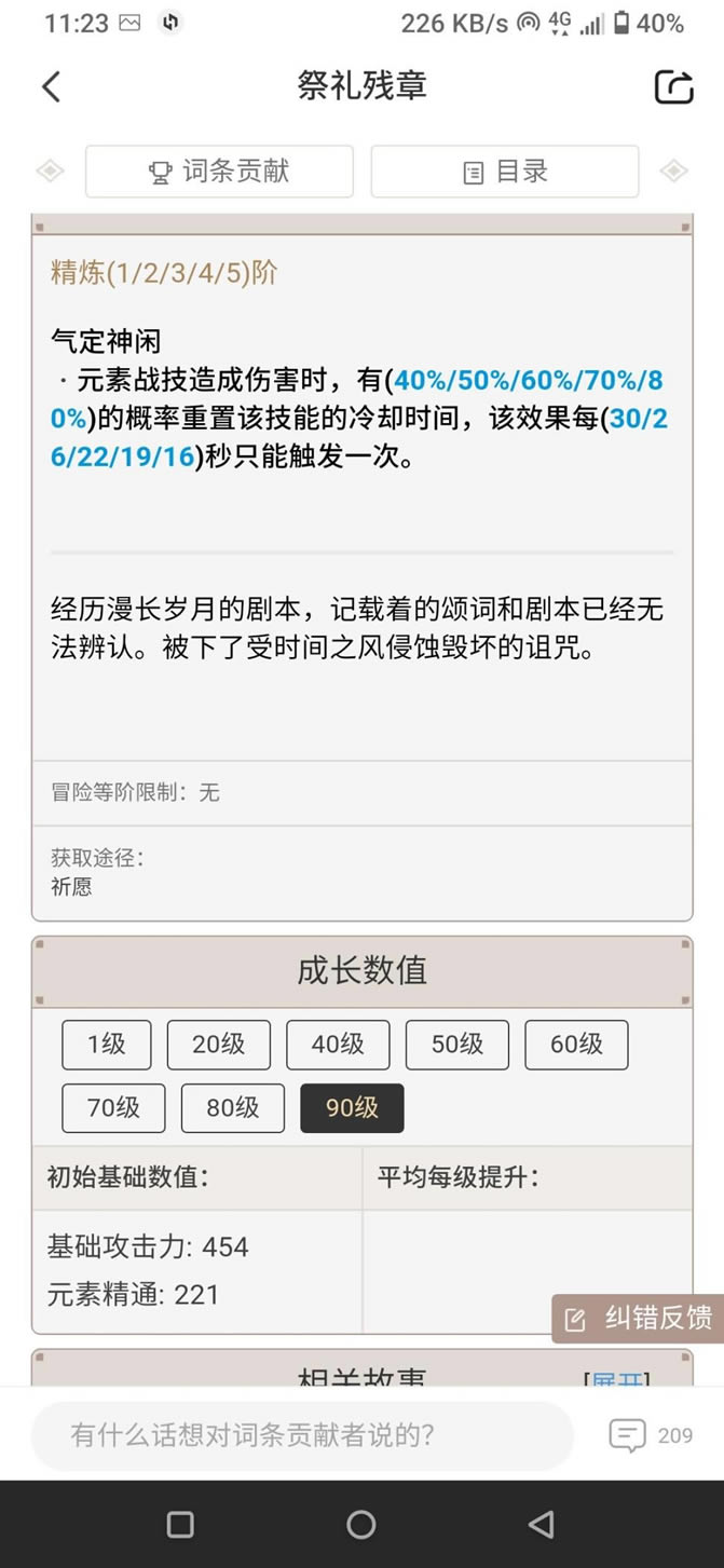 ԭ��2.3�汾���������Ƽ� ������ȡָ��_��վ