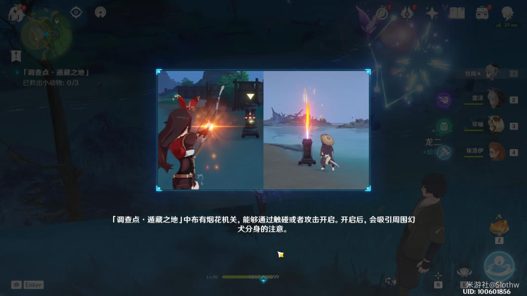 ԭ��ȳ�С���﷽������ ��Ӱ֮�����̹���_��վ