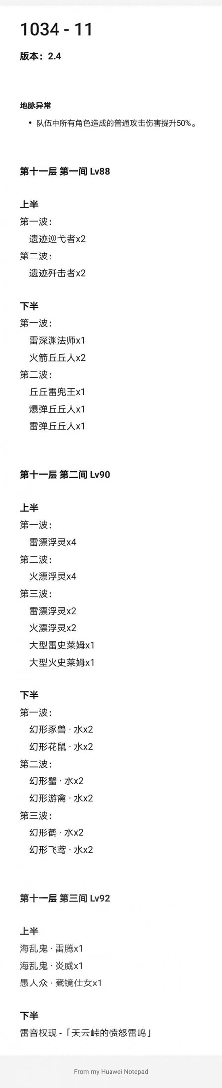 ԭ��2.4��Ԩ����ֲ�/Ѫ��/BUFFЧ����ȫ_��վ