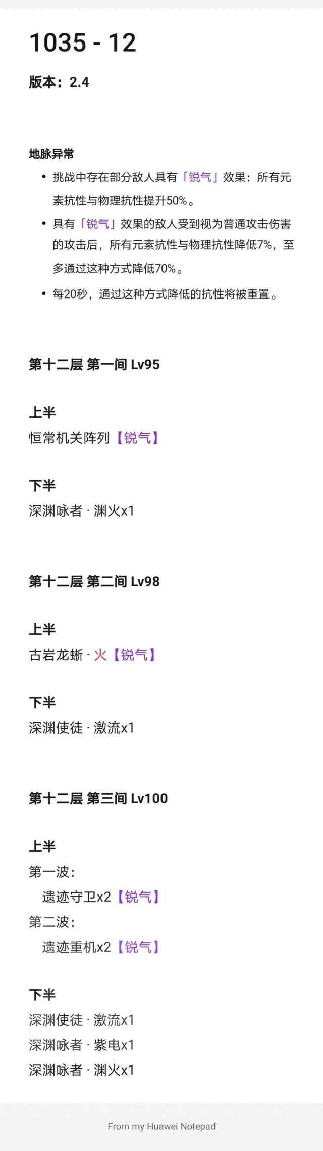 ԭ��2.4��Ԩ����ֲ�/Ѫ��/BUFFЧ����ȫ