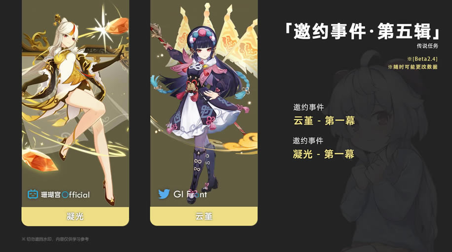 ԭ��2.4������Լ�¼����� 2.4��Լ��ɫ��˭