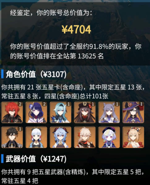 ԭ���˺ż�ֵ��ѯ�������� �˺ż�ֵ��ʲô�ط���