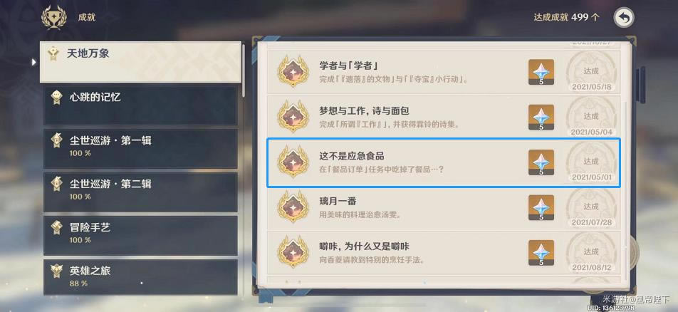 ԭ���ⲻ��Ӧ��ʳƷ�ɾ��ĵ� ��Ʒ����������