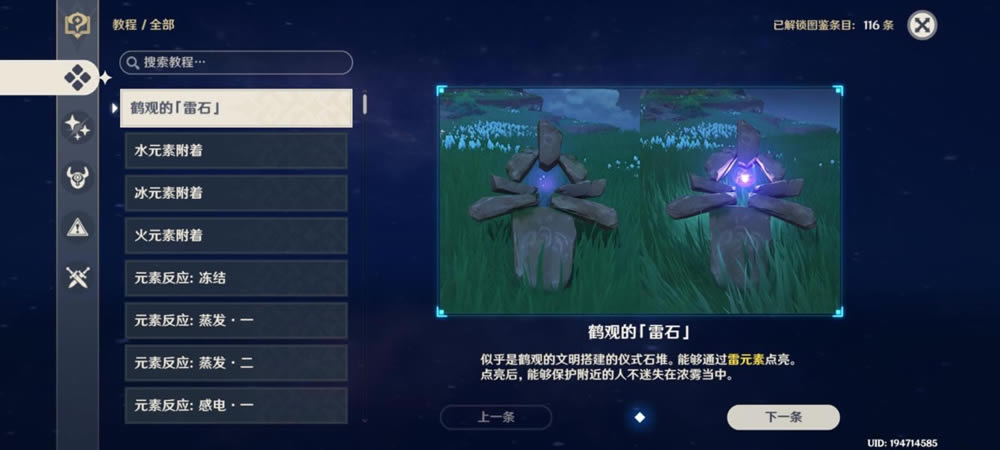 ԭ����ʯ����ͼ��˵���̳� �׹۵���ʯ��ͼ�ֲ���ȫ