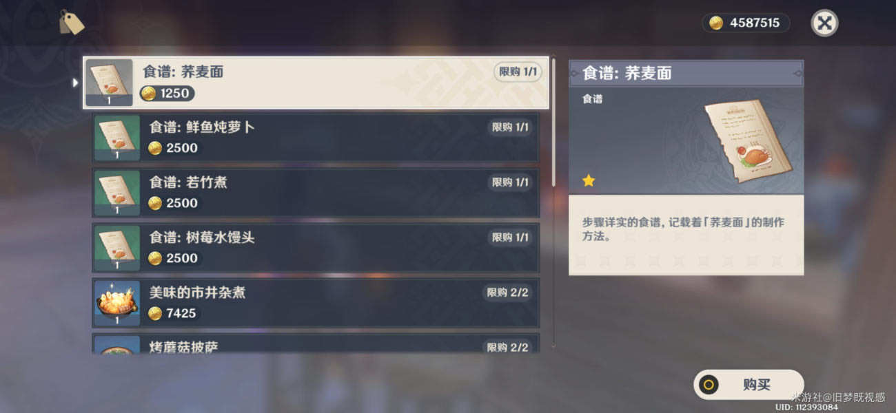 ԭ��2.2��ʳ��ȡ�õص����