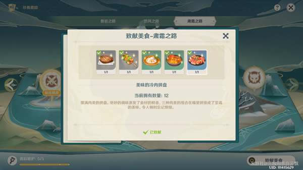 ԭ������ϼ��������˪֮·��ս����_��վ